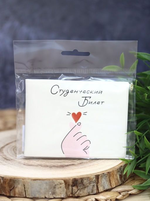 Обложка для студенческого On click, плотность 600 мкм