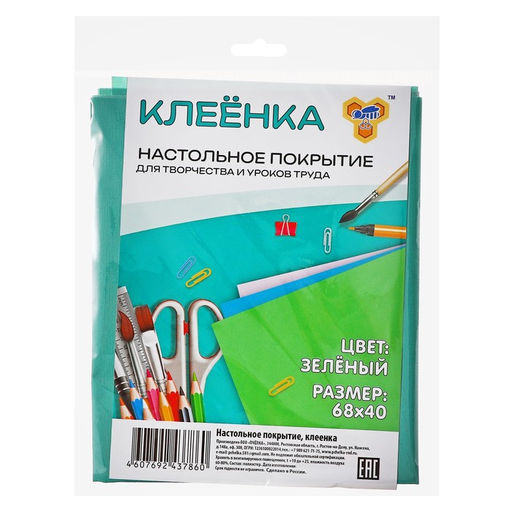 Накладка на стол клеенка А3 680*400 КЛ3, зеленая