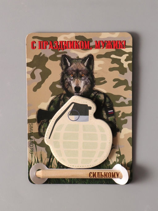 Цена за 2 шт. Магнит на холодильник с блоком для записей и карандашом «С праздником, мужик!», 9×13 см