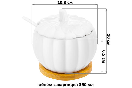 Сахарница 350 мл 10,8*10,8*10 см Тыква + ложка + дерев. подставка - Elan gallery фото 8