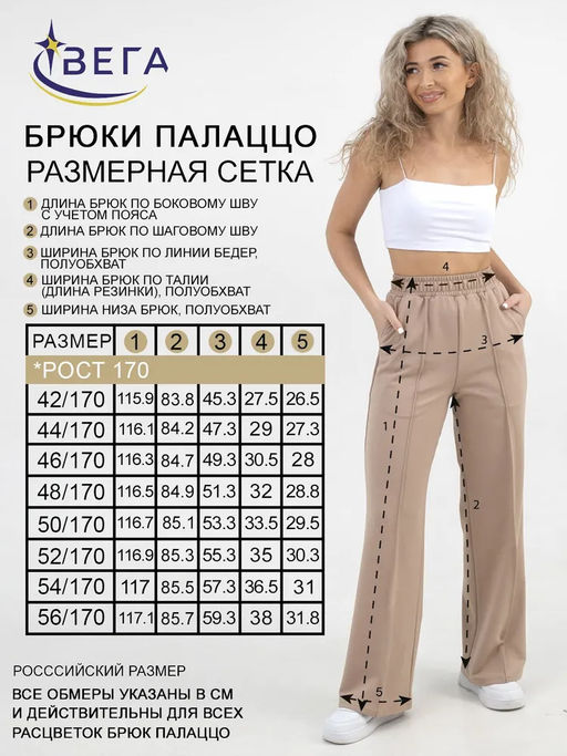 Брюки женские 017 - Вега фото 28
