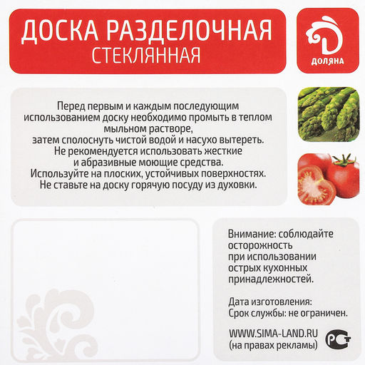 Доска разделочная стеклянная Доляна Кофе, d=20 см  фото 4