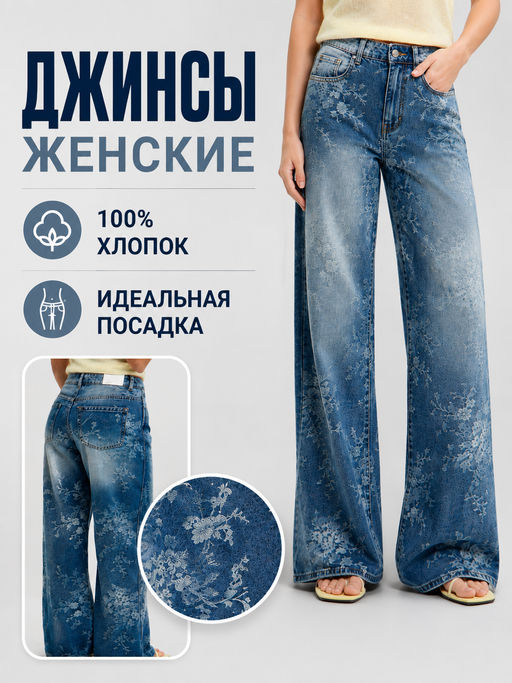 Товар дня