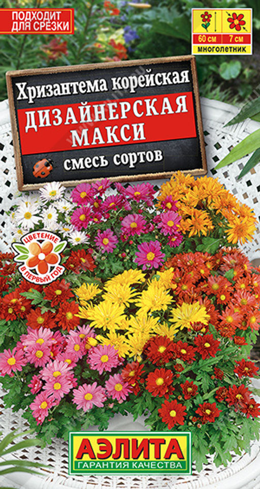 1850A Хризантема Дизайнерская макси, смесь сортов 0,02гр