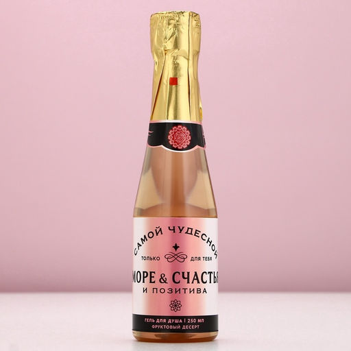 Подарочный набор косметики Море счастья: гель для душа шампанское 250 мл и соль для ванны 200 г, Чистое счастье  фото 3