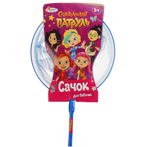 Играем вместе. Сачок "Сказочный патруль" 24*90 см, на картоне. арт.A01010-SP