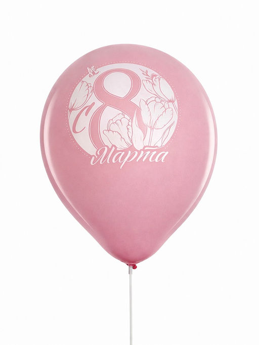 Воздушные шары латексные 12 С 8 марта!, 5 шт. - Страна карнавалия фото 5