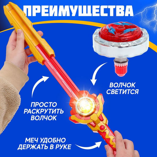 Волчки с мечом ULTRA SPIN Яростное сражение, набор 2 шт., цвет красный - Woow toys фото 3