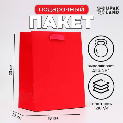 Пакет подарочный ламинированный Фуксия, MS 18?23?10 см