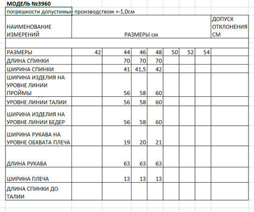 жакет женский - Elletto фото 9