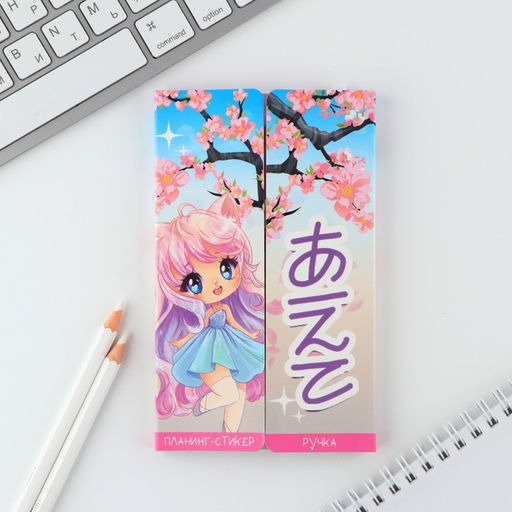 Подарочный набор, планинг-стикеры 30 л., ручка пластик Аниме