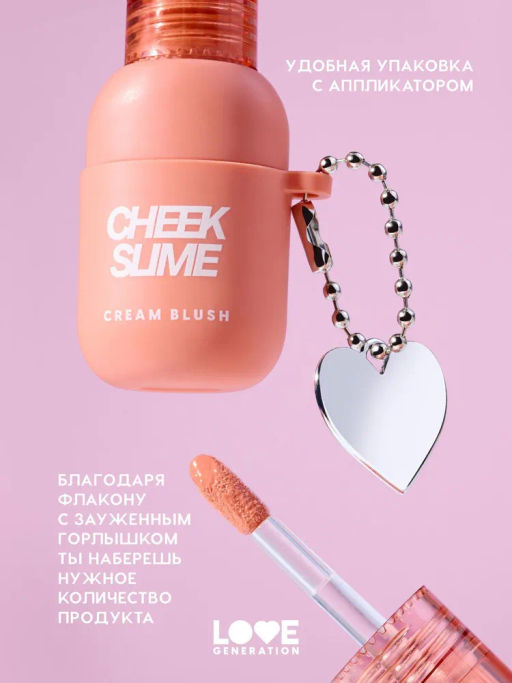 Love Generation Румяна кремовые / Cream Blush Cheek Slime тон 01 бежевый  фото 6