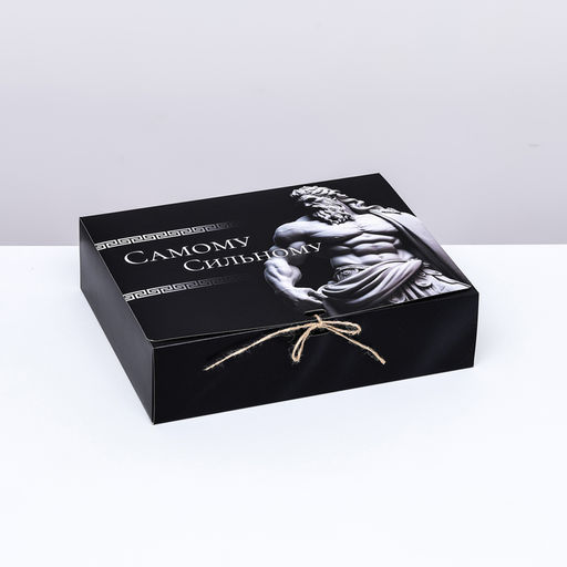 Коробка складная подарочная Самому сильному 31?24.5?8 см