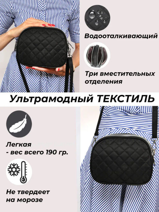 Сумка женская текстиль JLS-8-31-1-mpl-fbo, 3отд, 2плеч/рем, черный 248212 - Bobo фото 7