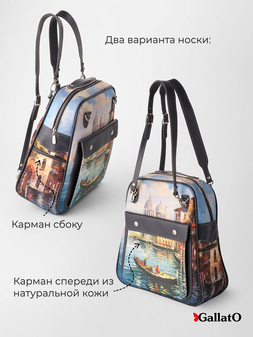 рюкзак ITELIA-3 (карман) - Gallato фото 4