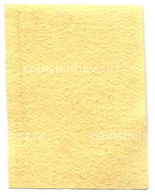 Этикетка спичечная Родословная спички №6 фабрика Победа