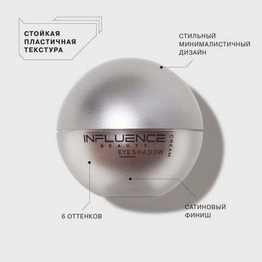 Influence Beauty Кремовые тени Alien тон 02  фото 2
