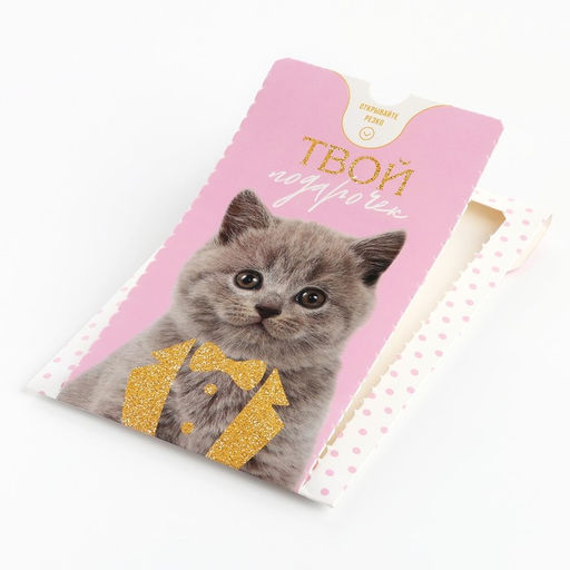 Цена за 2 шт. Бум-открытка «Твой подарочек», шары , 12 х 18.5 см