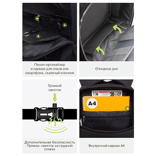RB-656-3 Рюкзак школьный - Grizzly фото 37