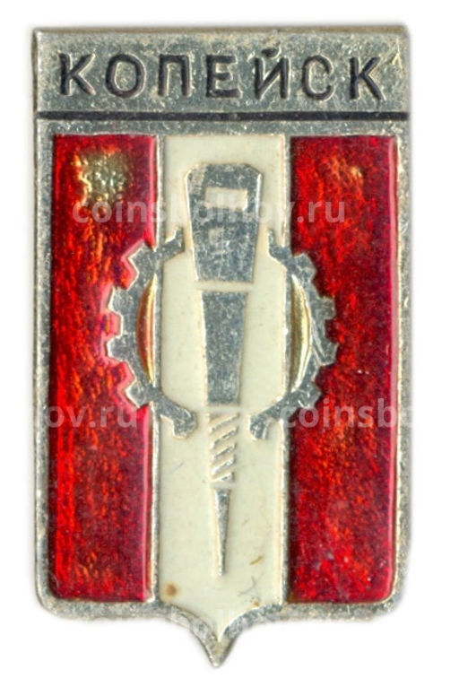Значок Копейск