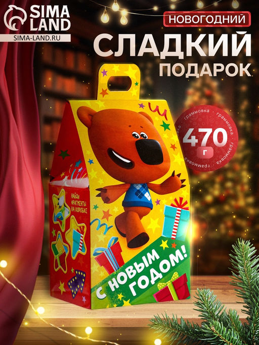 Сладкий новогодний подарок Ми-ми-мишки!, 470 г
