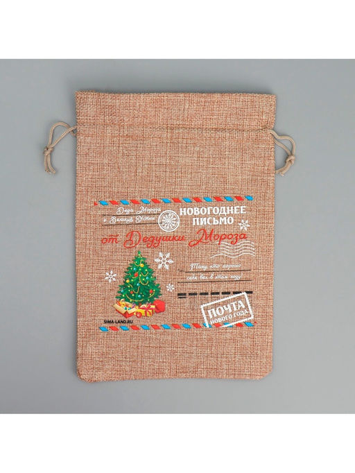 Цена за 5 шт. Мешочек подарочный с термонаклейкой Новогоднее письмо, 16?24 см  1.5 см