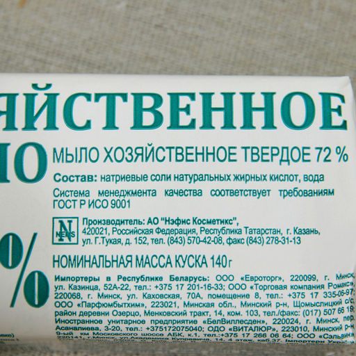 Цена за 2 шт. Мыло хозяйственное 72%, 140 г - Simaland фото 2