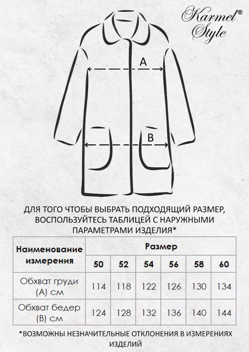 КП 292 Демисезонное пальто с поясом (мята)