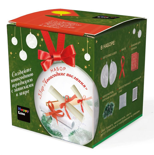 Набор "Новогодний шар с посланиями" (83305, "Десятое королевство") в коробке