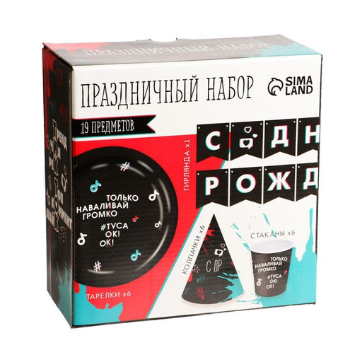 Набор бумажной посуды Туса ок, 6 тарелок, 6 стаканов, 6 колпаков, 1 гирлянда - Страна карнавалия фото 7