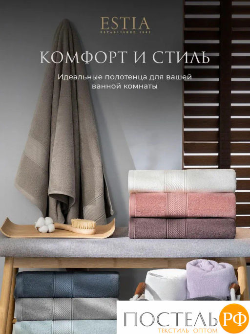 Estia МАРТОС бел К-т Полотенец 50х80/70х130, 2 пр., 100% хлопок, 450 гр/м2  фото 5