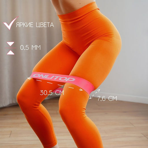 Фитнес-резинка, 30,5 х 7,6 х 0,05 см, нагрузка 4 кг, цвет фуксия