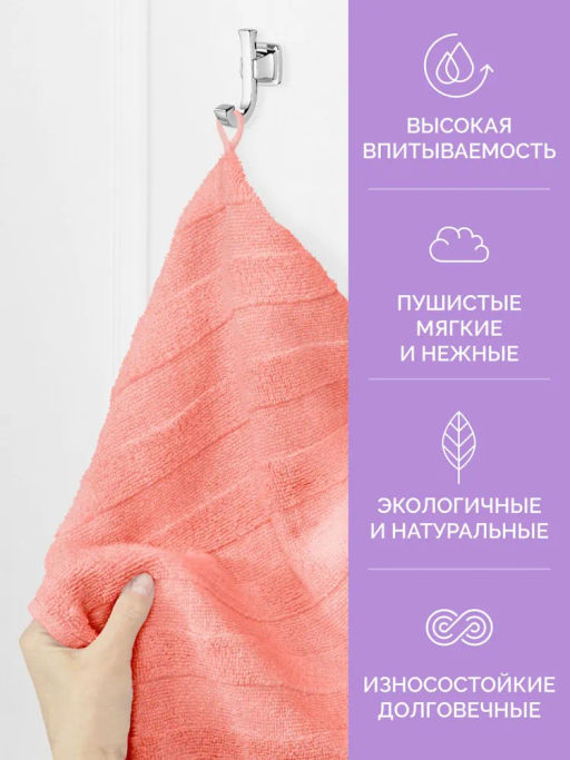 Полотенце 30х50 Авеню коралловое (100% хлопок) - Ecotex фото 3
