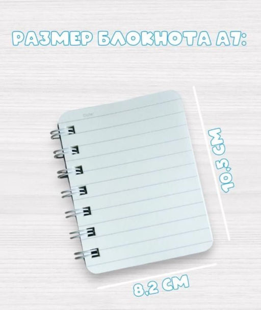 Блокноты "Космонавт" А7