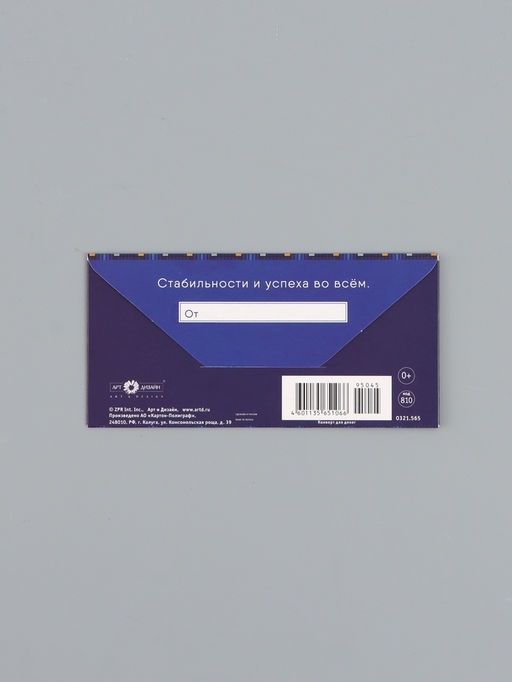 Цена за 10 шт. Конверт для денег «Поздравляю», клетка, 16,5 х 8 см