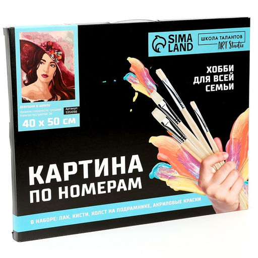 Картина по номерам на холсте с подрамником Девушка в шляпе 40 50 см - Школа талантов фото 5