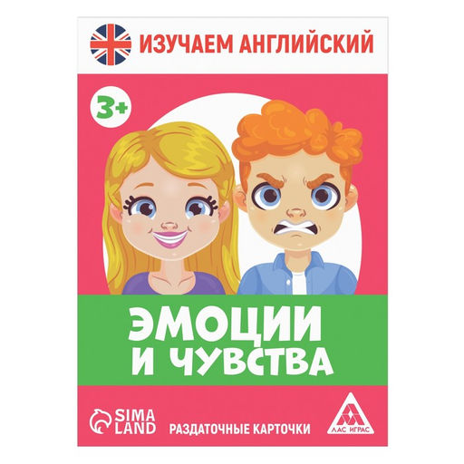 Раздаточные карточки Изучаем английский. Эмоции и чувства, 3+ - Лас играс фото 3