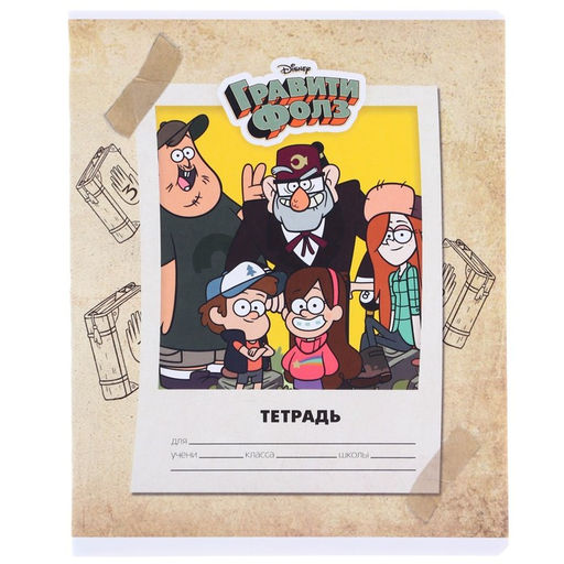 Цена за 10 шт. Тетрадь 24 листа, клетка, 5 видов МИКС, Гравити Фолз - Disney фото 12