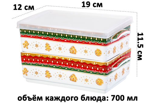 Набор 2 блюд д/холодца 700 мл 19*12*11,5 см Новогодняя елка, NEW BONE CHINA - Elan gallery фото 2