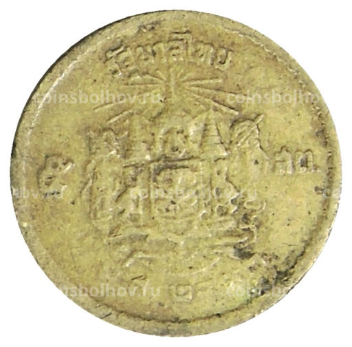 5 сатангов 1950 года Таиланд