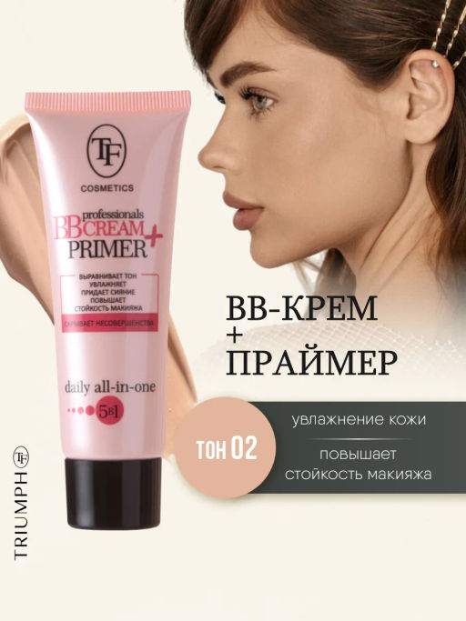 TF Крем-тон и Основа под макияж professional BB Cream+Primer тон 02 средний