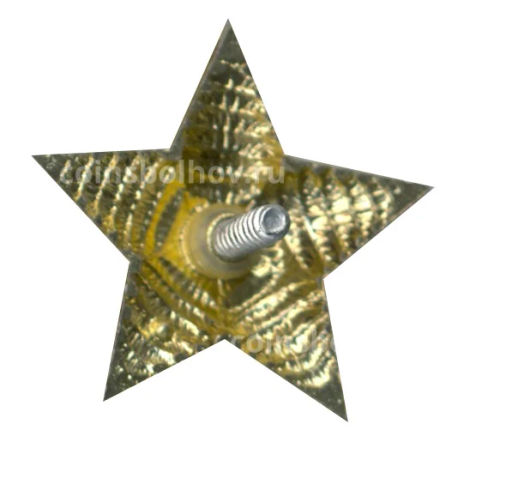 Значок эмблема петличная Звезда