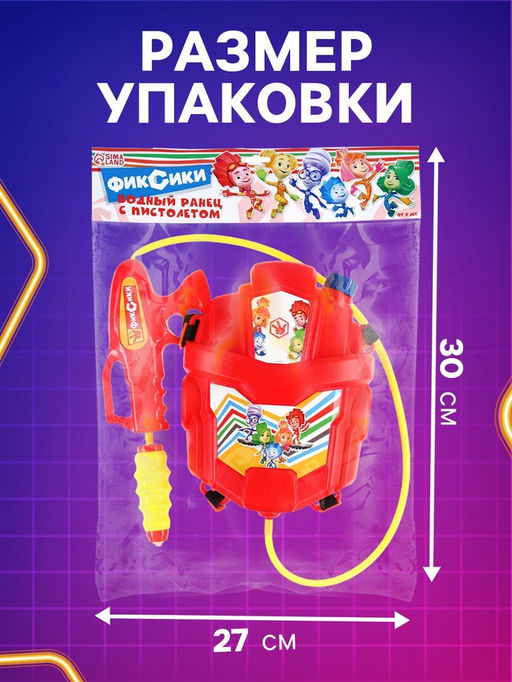 Водный ранец с пушкой, Фиксики, 1.5 л  фото 2