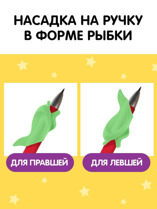 Прописи с углублениями "Чистописание", 34 стр