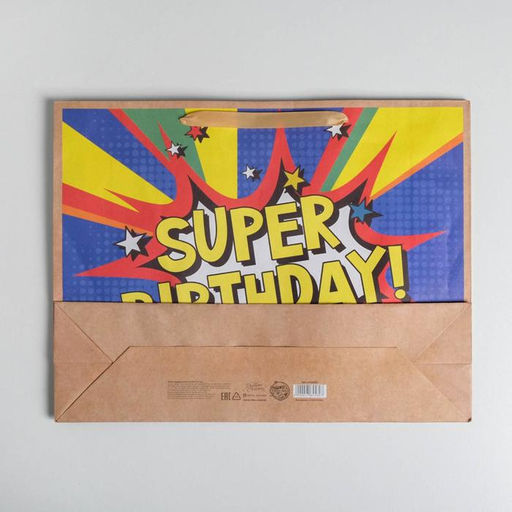 Пакет крафтовый горизонтальный Super birthday, L 40 31 11.5 см - Дарите счастье фото 4