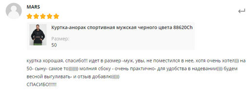 Куртка-анорак спортивная мужская черного цвета 88620Ch - Wonderrman фото 17