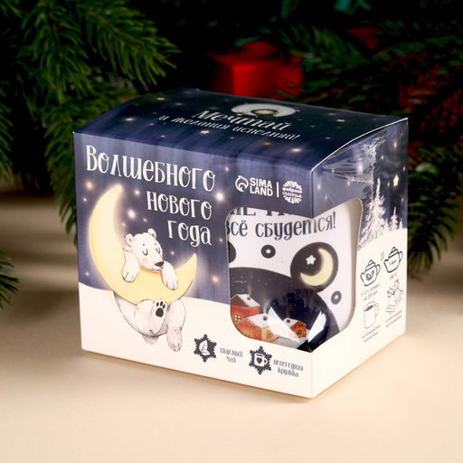 Подарочный набор новогодний Волшебного Нового года: чай чёрный с бергамотом 50 г, кружка 300 мл. - Фабрика счастья фото 11