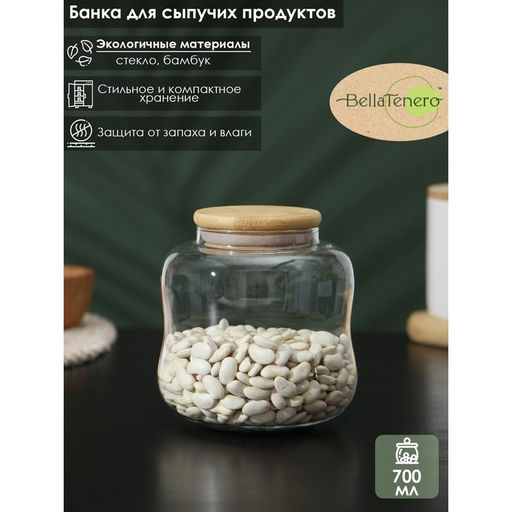 Банка для сыпучих продуктов BellaTenero «Эко. Изгиб», 700 мл, 10.5×11.5 см, с бамбуковой крышкой, стекло, прозрачная