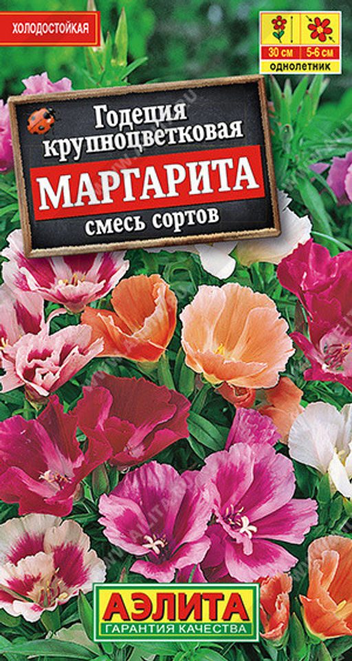 1411A Годеция Маргарита, смесь сортов 0,05гр