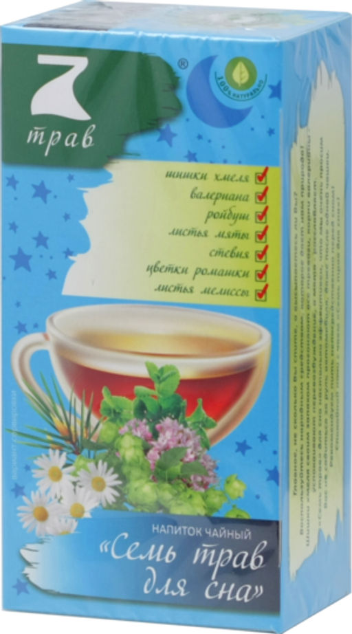 Конфуций. 7 трав. Для сна карт.пачка, 20 пак.